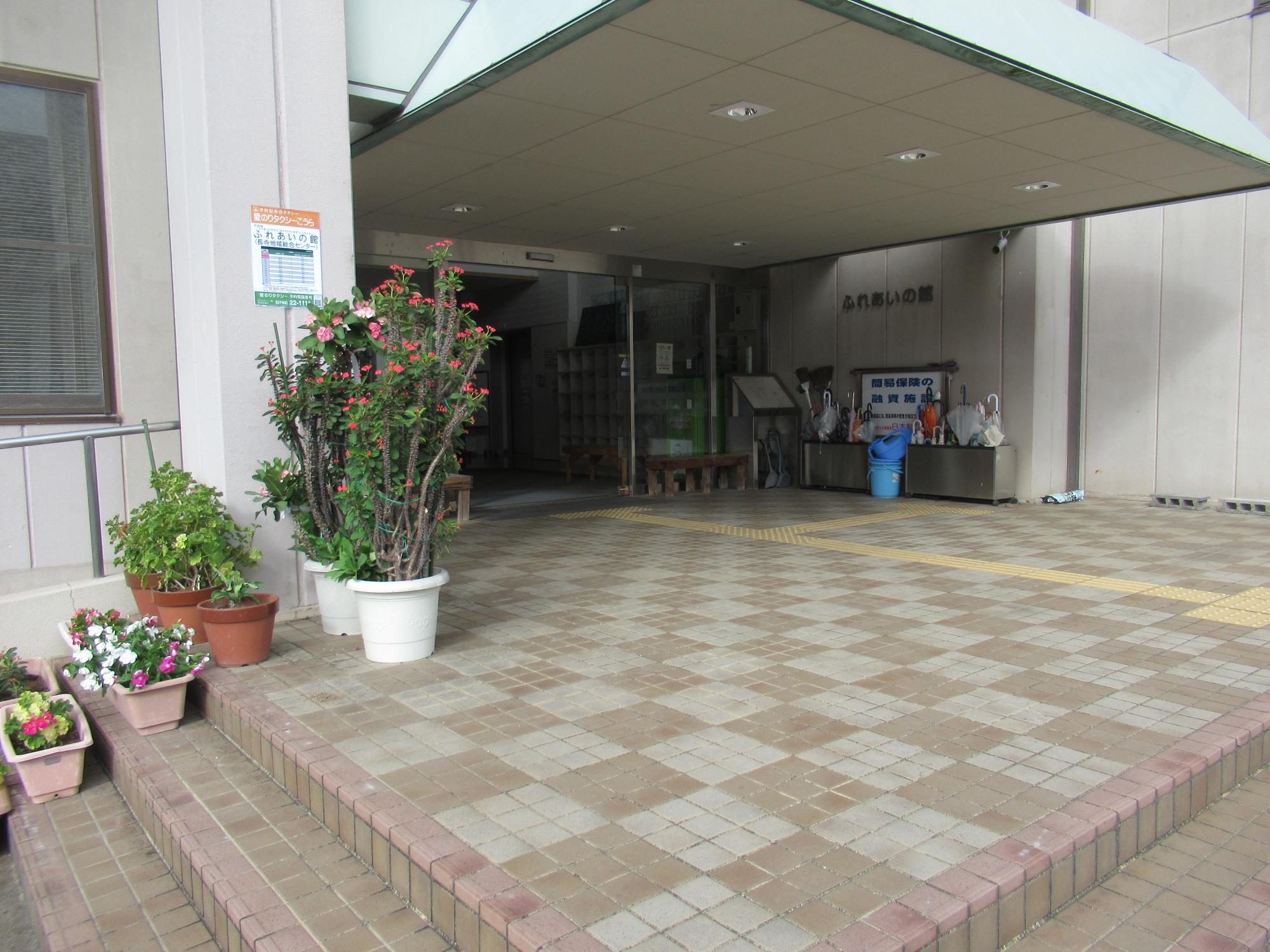 長寺地域総合センター正面玄関